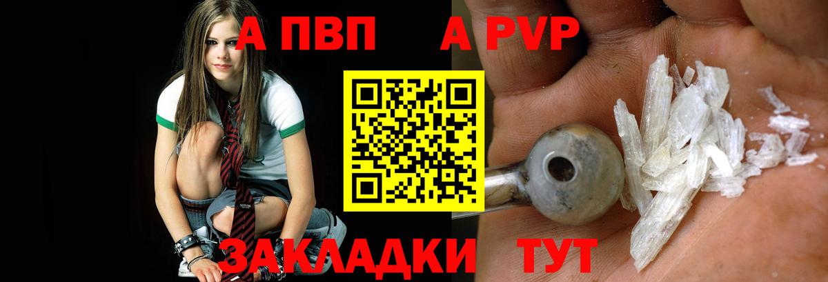 магазин    Вход с VPN  A PVP Crystall  Alpha-PVP Crystall  Тула  Alpha PVP кристаллы 