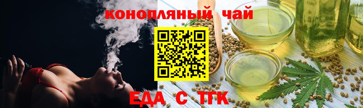 Печенье с ТГК марихуана Тула
