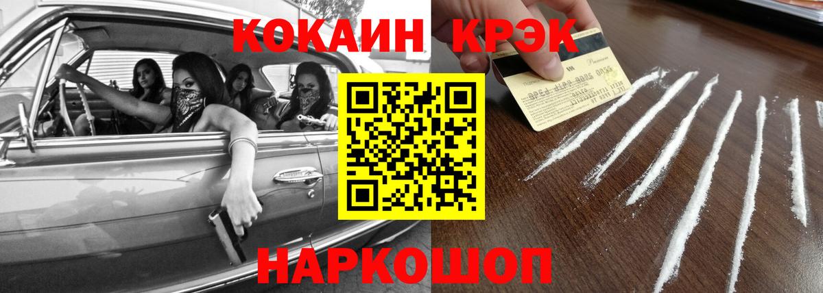 Cocaine Fish Scale  COCAIN Fish Scale  Тула  Вход с VPN 