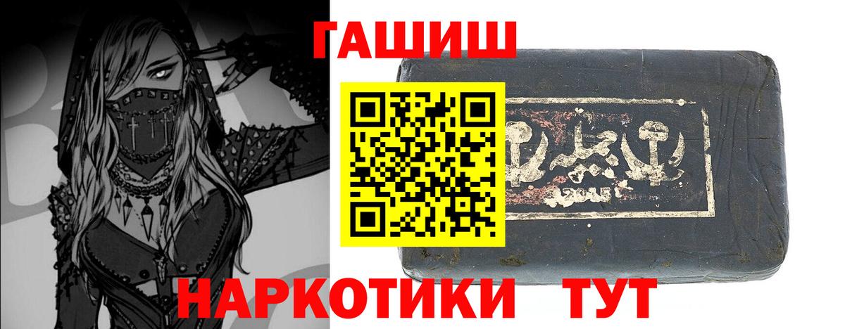 Гашиш убойный  ГАШ хэш  Тула  Вход с VPN 