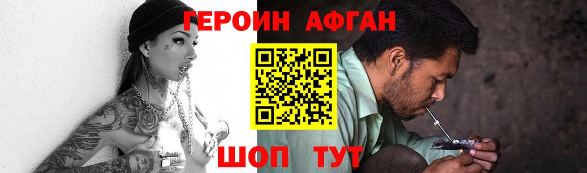 Героин гречка Тула