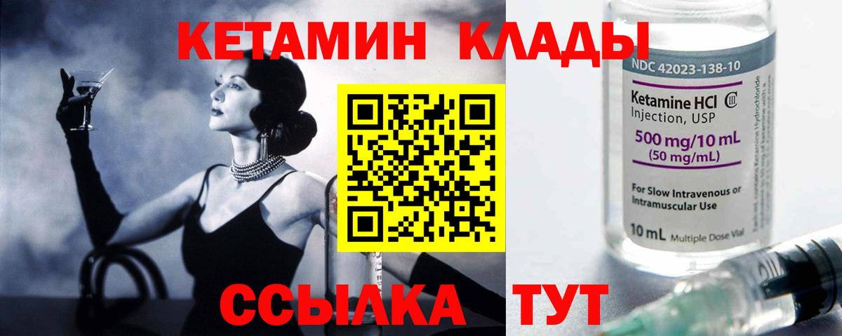 Тула  Кетамин ketamine  Кетамин ketamine  Вход с VPN 