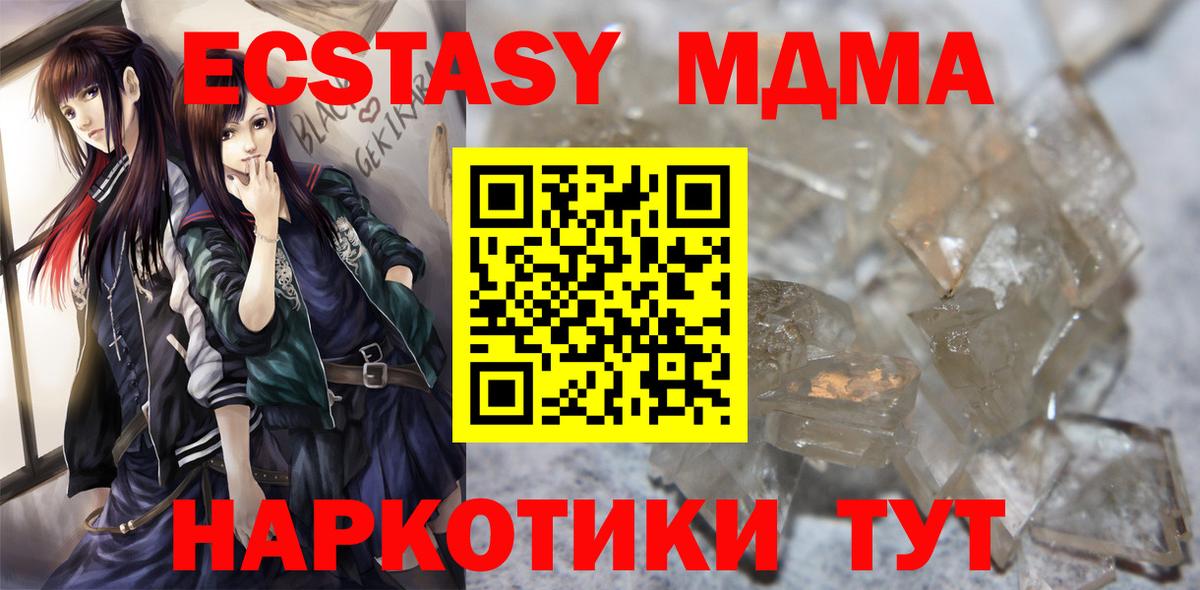 Тула  MDMA crystal  MDMA  Вход с VPN 