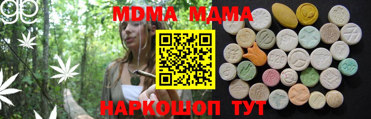 МДМА молли Тула