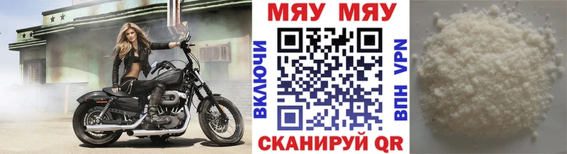 МЯУ-МЯУ мука мега зеркало Тула