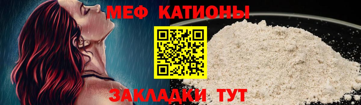 Меф мука Тула