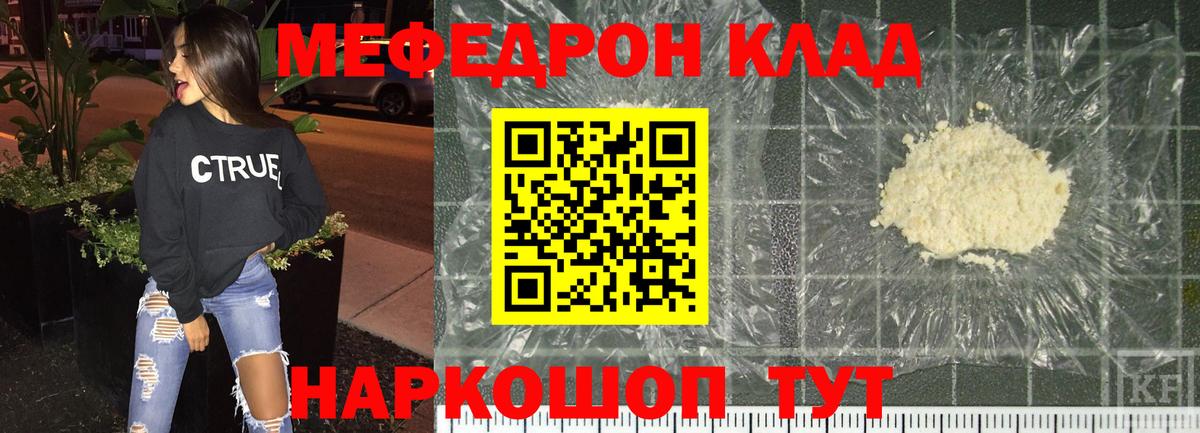 Мефедрон  МЯУ-МЯУ мука  Вход с VPN  Меф  Тула  МЕФ мука 