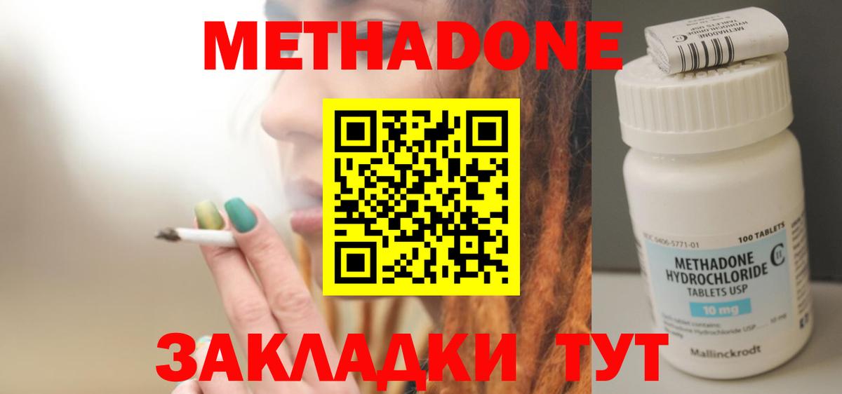 гидра ссылка  Метадон мёд  Вход с VPN  Тула  МЕТАДОН VHQ 