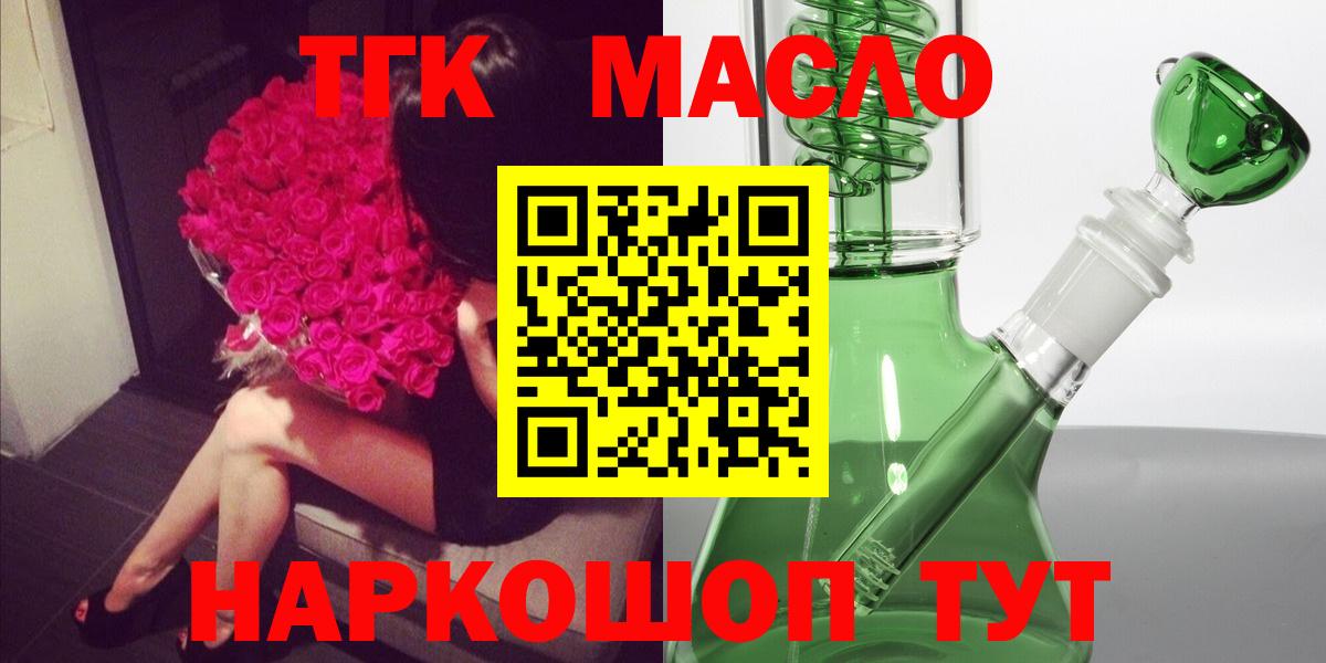 ТГК вейп  Вход с VPN  Тула  ТГК Wax 