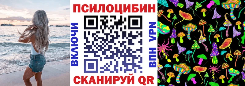 Галлюциногенные грибы мухоморы Тула